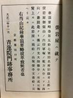 迷子の導