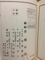 迷子の導