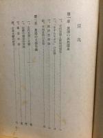 賀茂真淵の精神