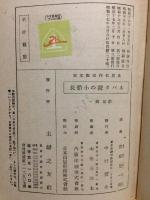 ネバダ號の小船長