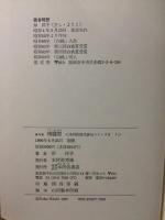 鴻臚館 : 句集