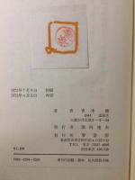 内なる中原中也