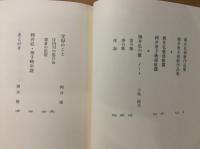岡井弘.華子歌集