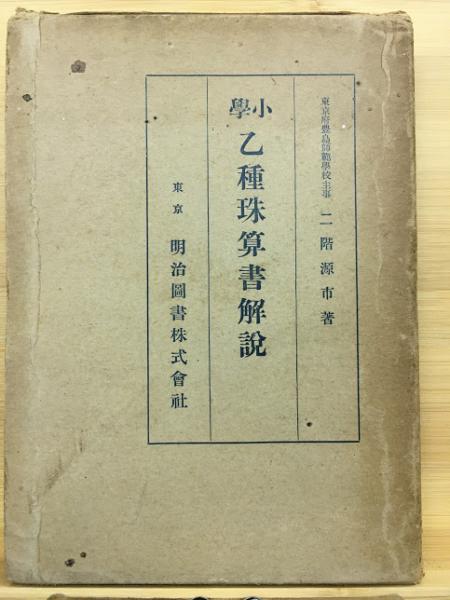 基礎解析(渡辺次男 著) / 古本倶楽部株式会社 / 古本、中古本