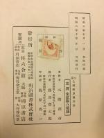 小学乙種珠算書解説