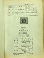 大鏡・増鏡