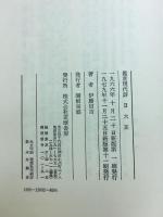 鑑賞現代詩