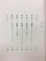 オルタード・カーボン 上下巻揃