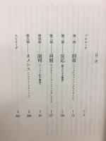 オルタード・カーボン 上下巻揃