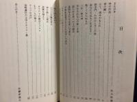 神の赦しと慰め