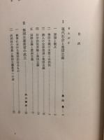 講座集団主義教育