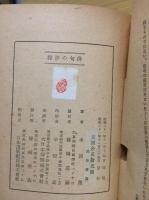 俳句の評釈