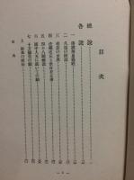 大無量壽經の概要