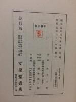 大無量壽經の概要