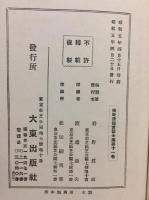 仏教信仰実話全集