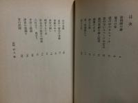 金田一耕助探偵小説選
