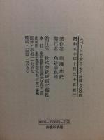 金田一耕助探偵小説選