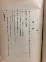 グリンム研究 : 著述と宿命