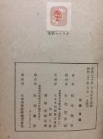 グリンム研究 : 著述と宿命