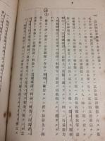 民事訴訟法原論 全