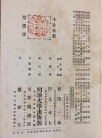 民事訴訟法原論 全