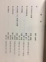 米とまつり : 連続公開講演会記録