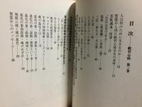 般若心経 : マンガエッセイでつづる