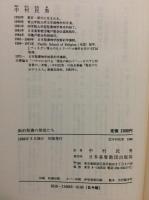 新約聖書の使徒たち