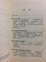 コリンズ英語の時制・条件法活用教本