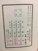 顔眞卿集
