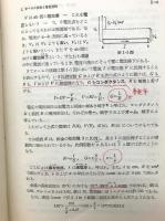 交流理論入門