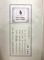 日本の理科教育史