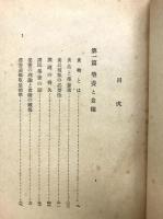 食糧論叢