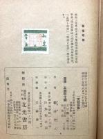 食糧論叢