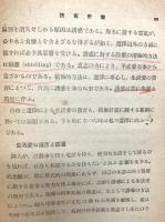 学術研究と技術計画