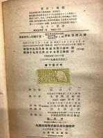 学術研究と技術計画