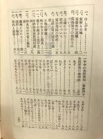 図解 野菜作りの手引
