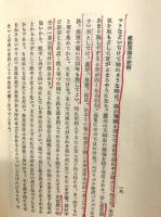 図解 野菜作りの手引