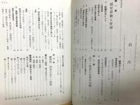洋らん入門 : 育て方と管理の仕方