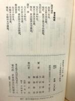 二十世紀科学の源流