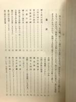 東三河郷土雑話