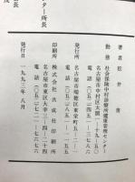 健康つれづれ