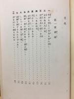 法然聖語読本
