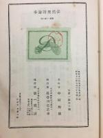 法然聖語読本