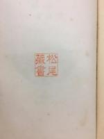 法然聖語読本