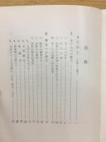 新吉野山案内記