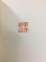 新吉野山案内記