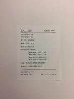 Oguiss : 荻須高徳画集