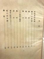 私の社会観