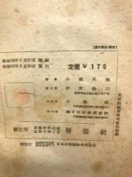 青少年の魚の研究